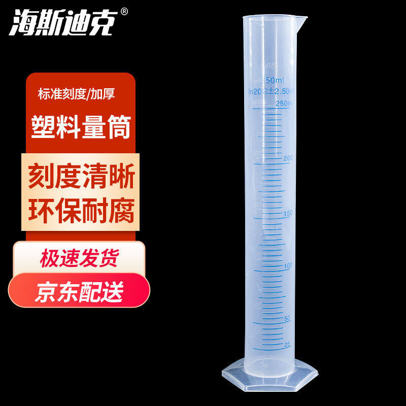 海斯迪克HKQS-110塑料量筒PP量筒蓝线印度量筒实验室用品刻度量筒,厨房/烹饪用具,杯子,淘宝优惠券,粉丝福利购,淘宝优惠卷