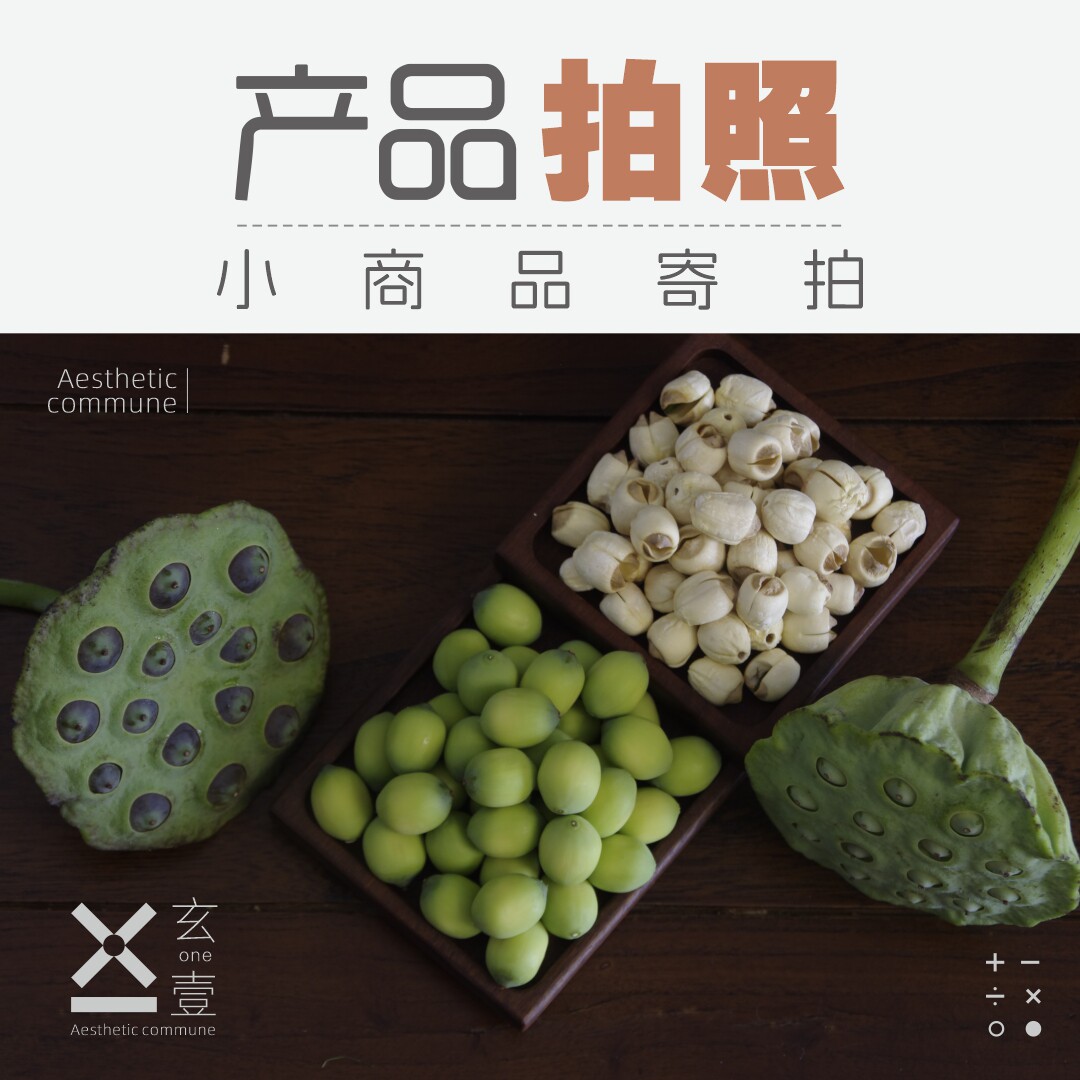 商品拍摄静物拍摄照片拍摄特写拍其它设计服务