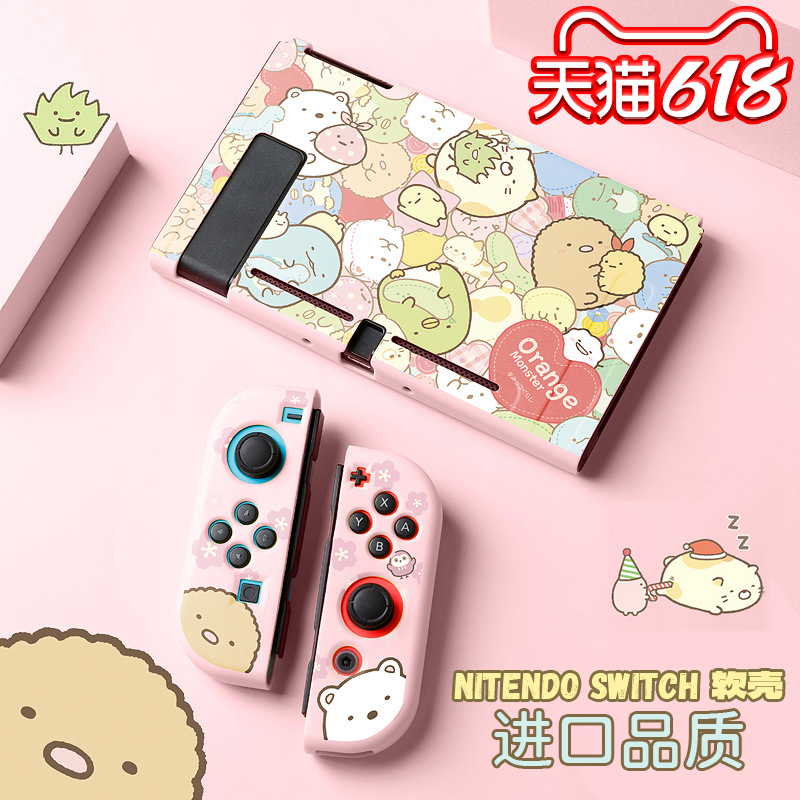 任天堂switch保护壳ns磨砂游戏机