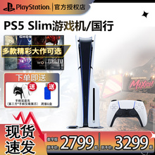 索尼（SONY）PS5 PlayStation®5国行光驱版家用游戏机主机 双手柄 高清家用 国行现货包邮