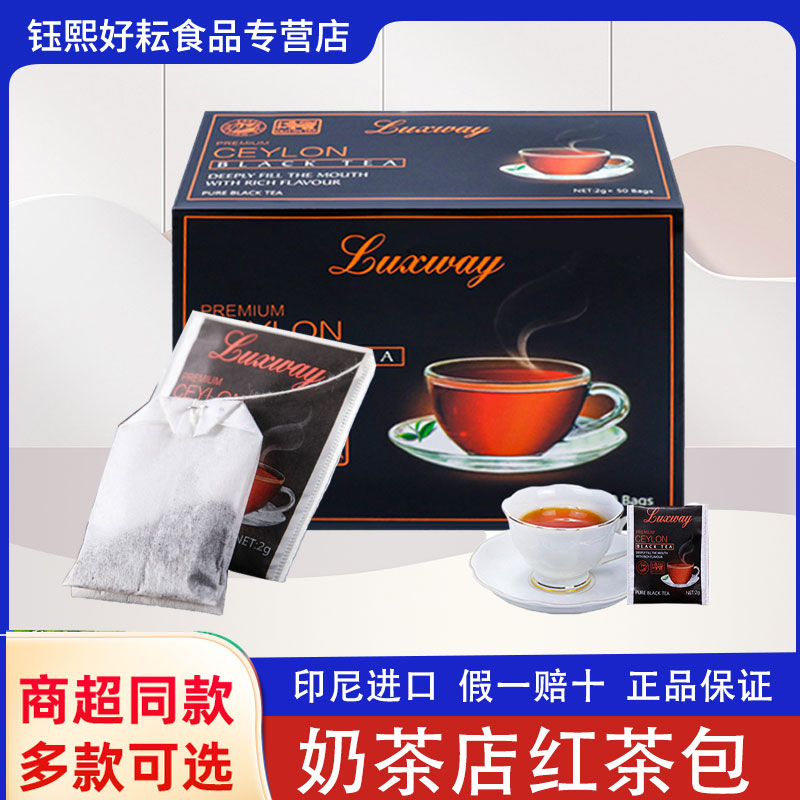 斯里兰卡进口乐卡斯锡兰红茶袋泡茶100g/盒2g*50包茶叶包