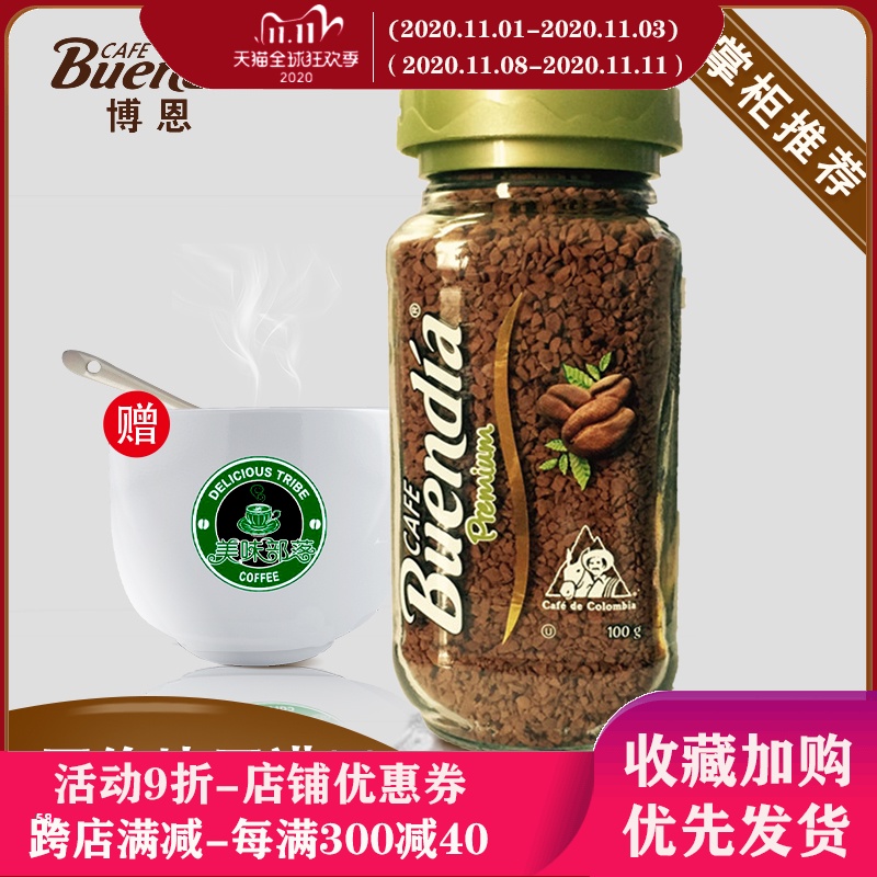 包邮BUENDIAjingxuj 博恩雨林冻干速溶咖啡粉100g 哥伦比亚进口|msdalam kategori kopi/oatmeal/Dibancuh ke dalam teh, kopi segera/biji kopi/serbuk, kopi segera - dari Buy2taobao.com untuk memberikan perkhidmatan ejen Taobao profesional membeli