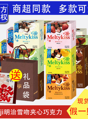 meiji明治雪吻巧克力可可草莓抹茶牛奶糖果喜糖礼物网红小零食