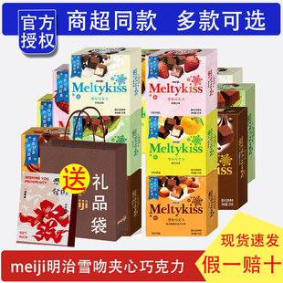 meiji明治雪吻巧克力可可草莓抹茶牛奶糖果喜糖礼物网红小零食