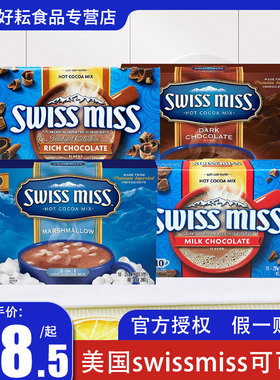 美怡可Swissmiss进口可可粉coco粉巧克力冲饮夏季DIY搭配饮料280g