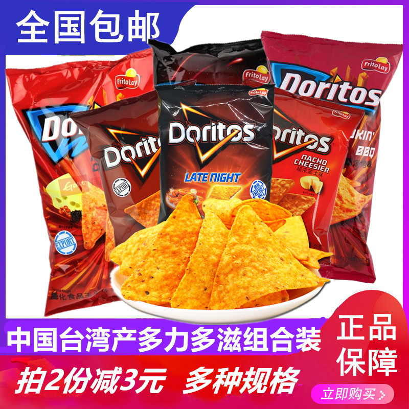 满18.90元可用1元优惠券台湾进口doritos多力多滋198g薯片