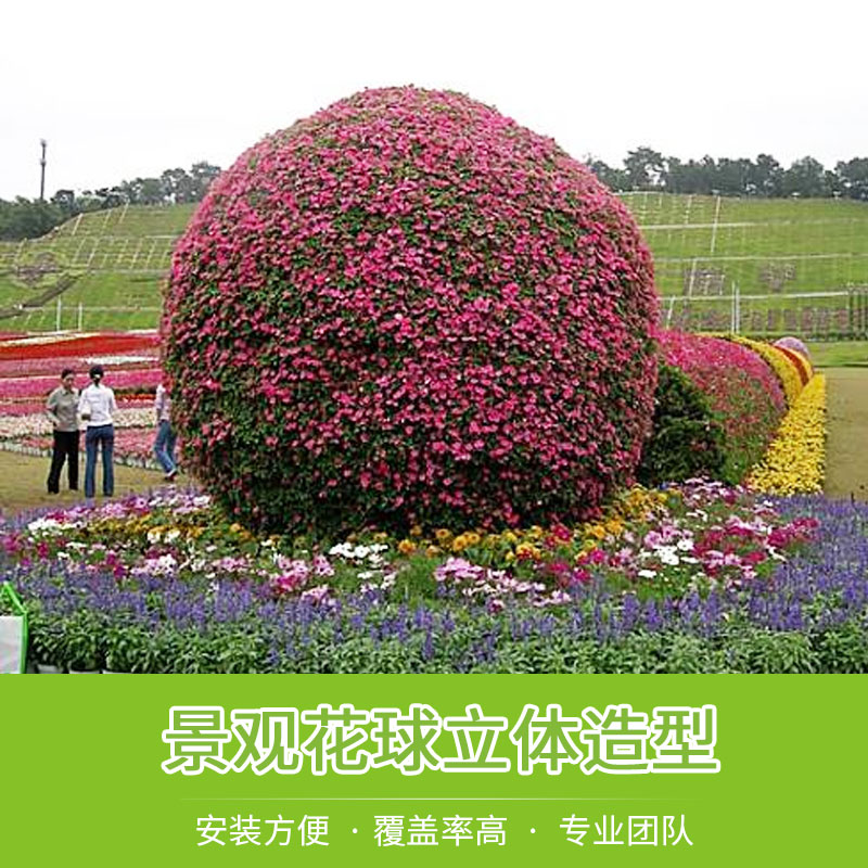 景观落地花球圆形骨架铁艺大球市政道路绿化立体种植花卉造型