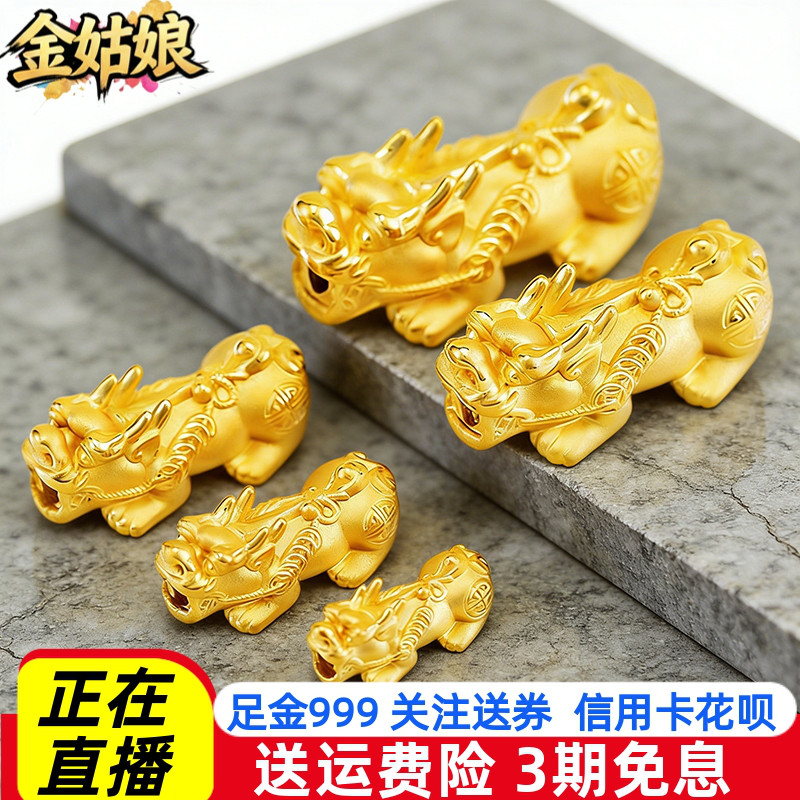 足金999纯金黄金3D硬金暴富金币转运珠子钱币貔貅手串送男友礼物