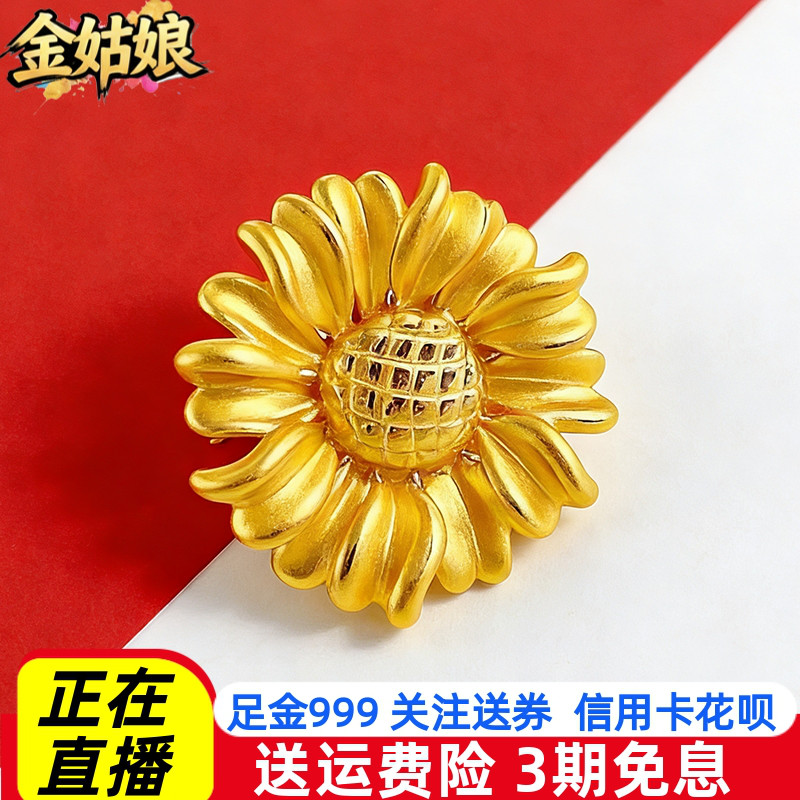 足金999纯金黄金向日葵手串太阳花头绳桃花莲花玫瑰花花朵转运珠