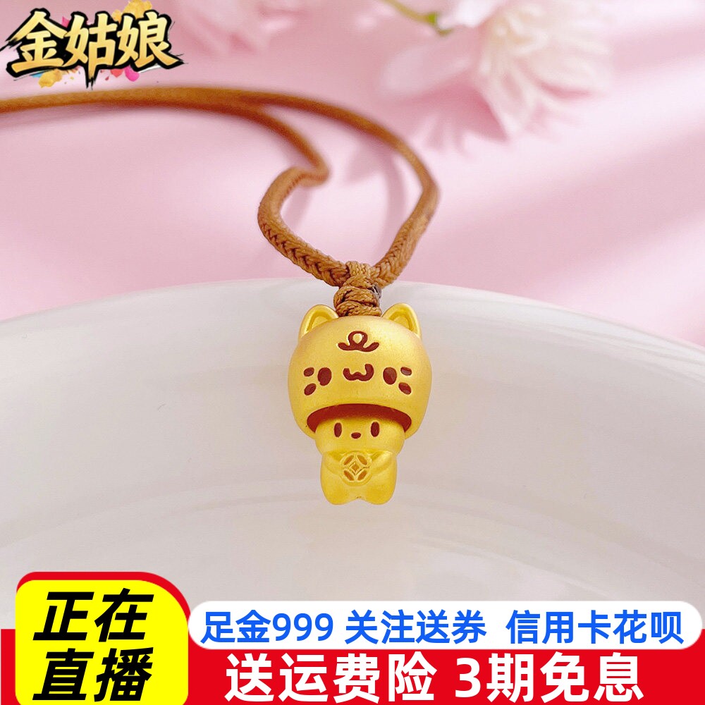 足金999纯金3D硬金空心挂绳卡通躲猫猫招财金喵吊坠送老婆女友礼