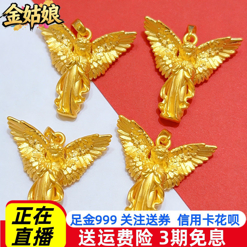 祈祷守护天使黄金吊坠足金999送吻爱神丘比特硬金项链挂坠送女友