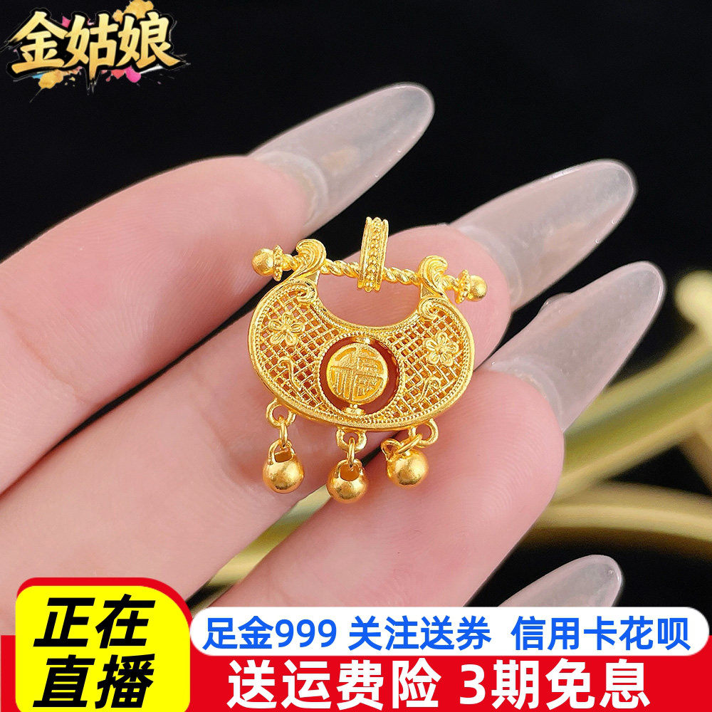 足金999纯金黄金福聚元宝福字元宝锁包国潮锁包吊坠项链挂坠送礼