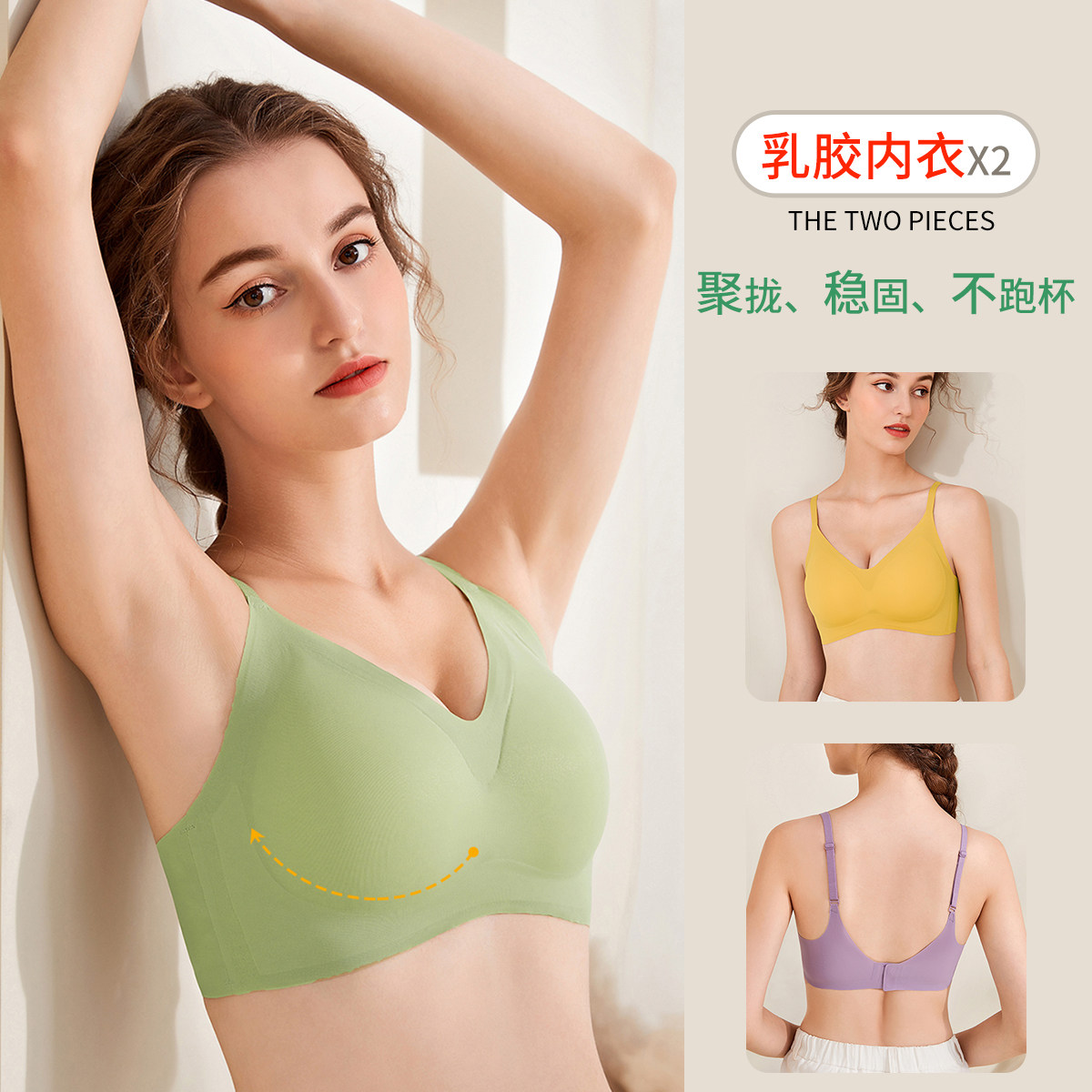 无痕泰国乳胶内衣女无钢圈小胸聚拢收副乳防下垂运动文胸薄款bra