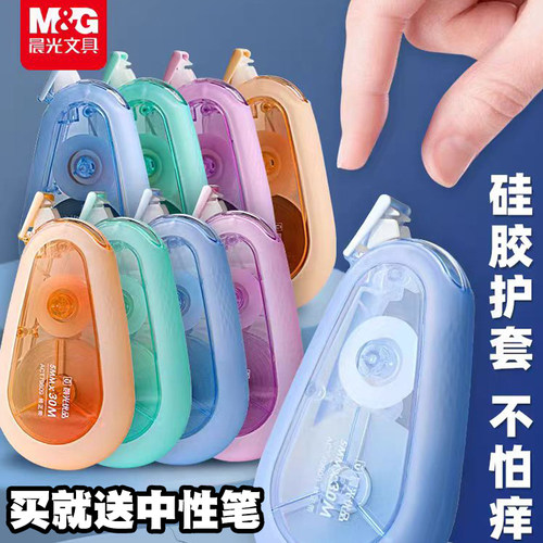晨光静音修正带学生用耐摔涂改带改正带大容量实惠装30m优品简约ins日系高颜值强遮盖小学生初中生专用改错带