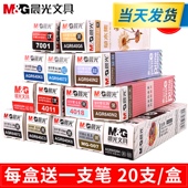 晨光中性笔芯0.5黑色全针管孔庙祈福水笔碳素芯学生用文具用品100支桶装 包邮 批发0.38红0.7子弹头签字笔替芯