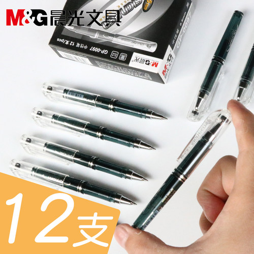 晨光口袋笔便携式小巧随身GP0097
