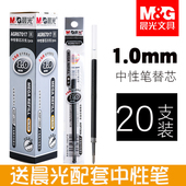晨光1.0mm中性笔笔芯子弹头签字水笔芯替芯黑色AGR67017粗管大容量加粗替换笔芯0.7mm商务专用红蓝芯批发 免邮