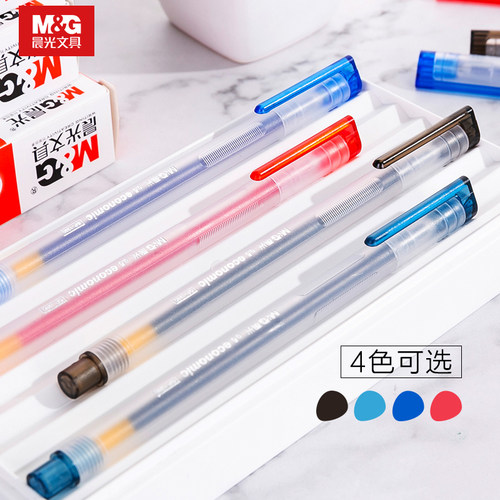 晨光中性笔物美系列用商务办公