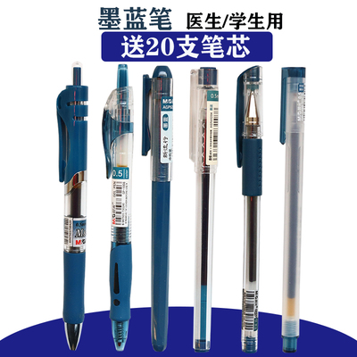 晨光医用蓝黑中性笔笔批发医生处方水笔0.5墨蓝色芯医院护士专用笔按动签字笔子弹头学生用办公碳素按压笔芯
