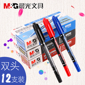 晨光文具记号笔油性黑色双头学生用绘画美术描边速干不掉色防水红蓝勾线笔小头细头批发 包邮