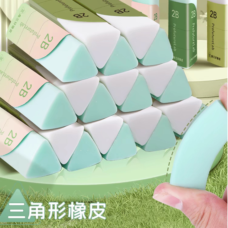 晨光三角橡皮小学生专用干净不留痕橡皮檫2B安全无毒聚屑成条铅笔大号橡皮擦美术生象皮擦4B无碎屑森系橡皮擦