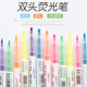 迪斯熊荧光笔双头学生用划重点细头标记彩色笔淡色系绘画套装 文具用品 银光糖果记号笔一套6色不易掉色组合装