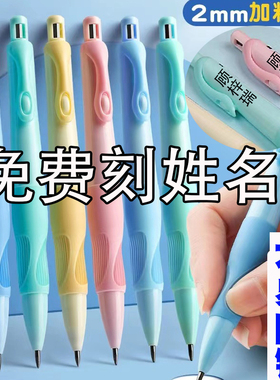 海豚正姿铅笔天卓学生用2.0不断芯自动铅笔自带卷笔刀的自动笔儿童一年级初学者二年级矫正握姿粗杆胖胖铅笔