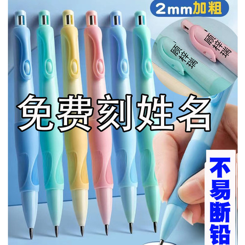 天卓HB2.0自动铅笔免费刻姓名