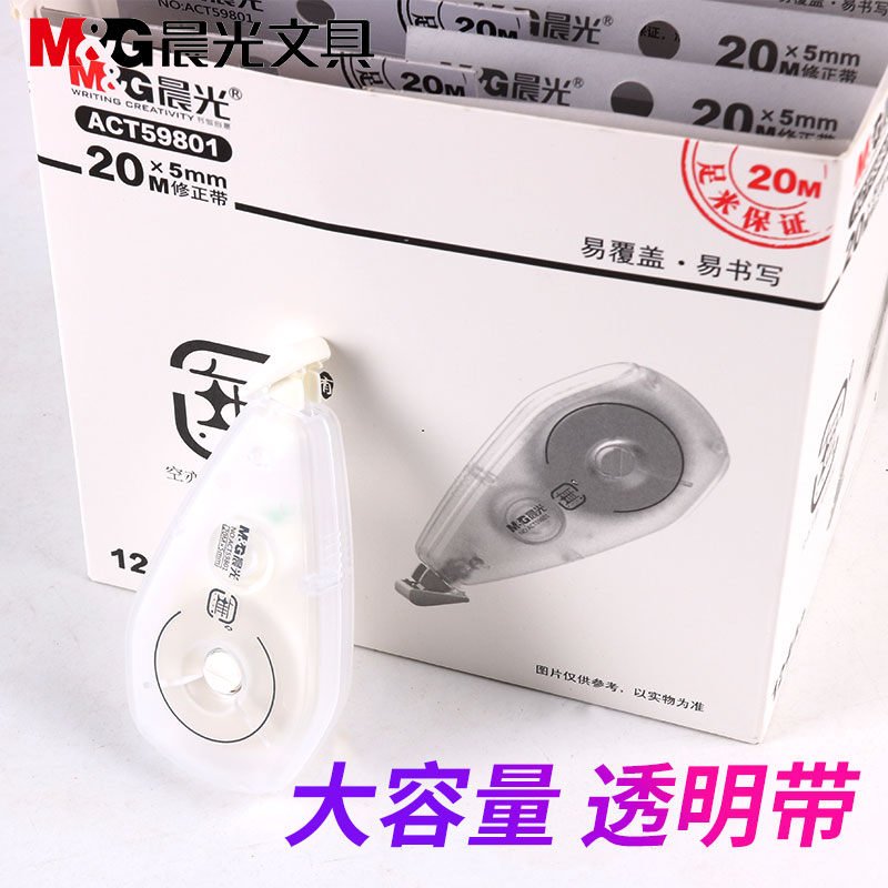 12个盒装运费本味韩国晨光修正带