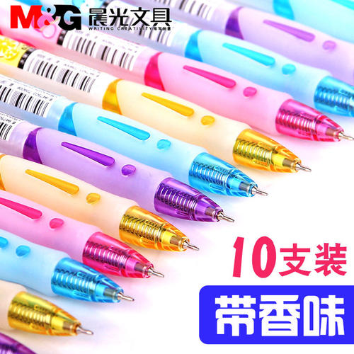 晨光0.38mm香味圆珠笔
