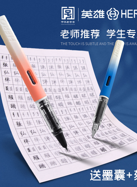 【免费刻字】英雄牌1359钢笔学生专用三年级儿童练字小学生钢笔可换墨囊高颜值四年级男女生初学者钢笔正品官