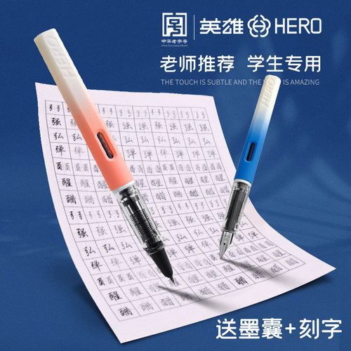 【免费刻字】英雄牌1359钢笔学生专用三年级儿童练字小学生钢笔可换墨囊高颜值四年级男女生初学者钢笔正品官