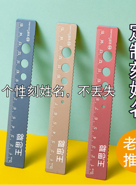 【免费定制刻字】刻名字15厘米20厘米直尺子小学生专用高颜值学习奖励用品铝合金金属尺子带波浪