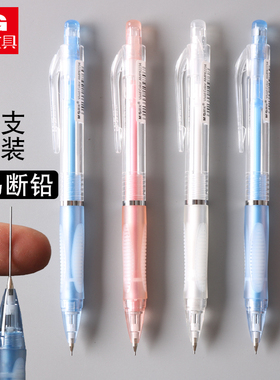 晨光文具活动铅笔Vivid Color系列学生用铅笔简约时尚防滑省力自动笔0.5/0.7自动铅笔活动铅笔不易断AMP82233