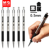 晨光按动中性笔0.5mm黑色学生用金属0170签字笔碳素子弹头水笔商务高档可替换2004摁动笔芯办公文具用品