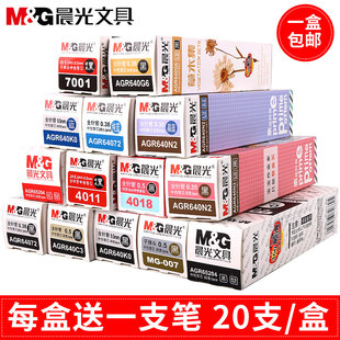 晨光中性笔笔芯孔庙祈福0.5全针管子弹头碳素黑蓝红墨蓝色桶装0.38签字水笔替芯0.7考试专用0.38mm超细包邮