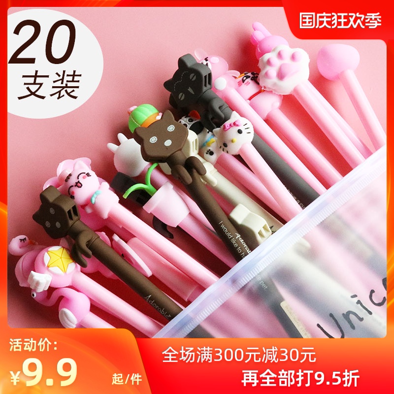 晨光黑笔可爱超萌学生用0.38笔芯韩版卡通创意个性少女心网红中性笔多功能好看的签字水笔0.5圆珠笔文具用品