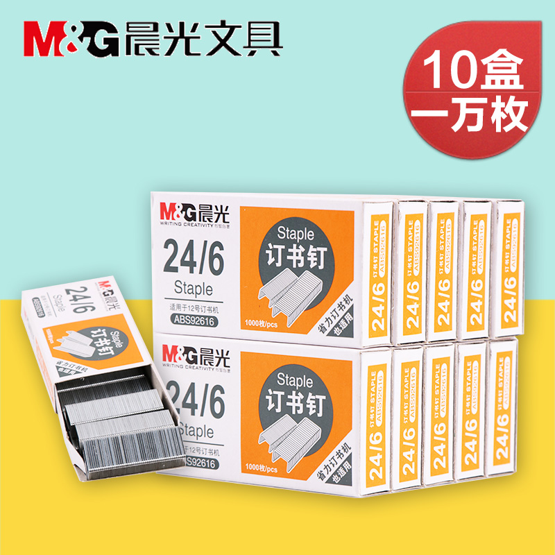 ³¿¹â¶©Ê鶤ͨÓÃÐÍ24/6СºÅ°üÓÊ12ºÅ¶©Êé»úÅäÌ×Õë10ºÐ×°10000ö°ì¹«ÎľßÓÃÆ·Åú·¢