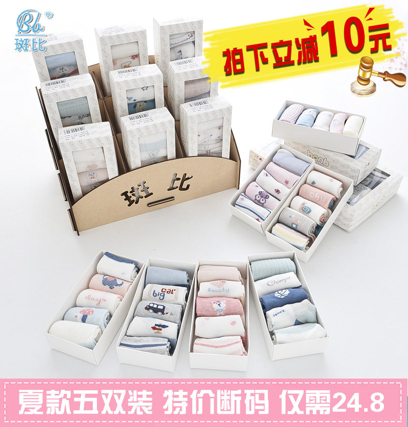 包邮斑透气网眼无骨袜子