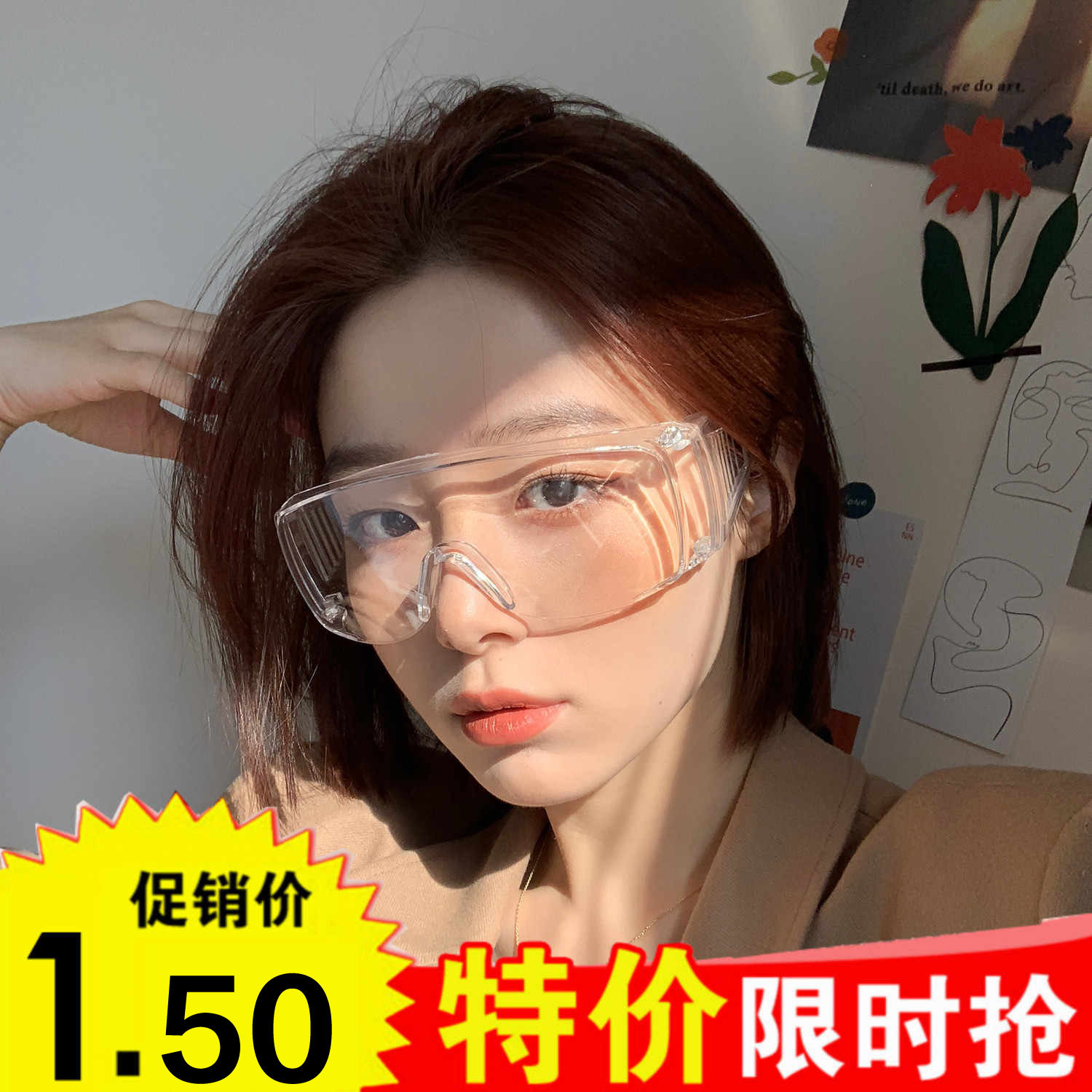 护目镜防飞溅防风沙安全透明防护眼镜 劳保眼镜 工作护目镜