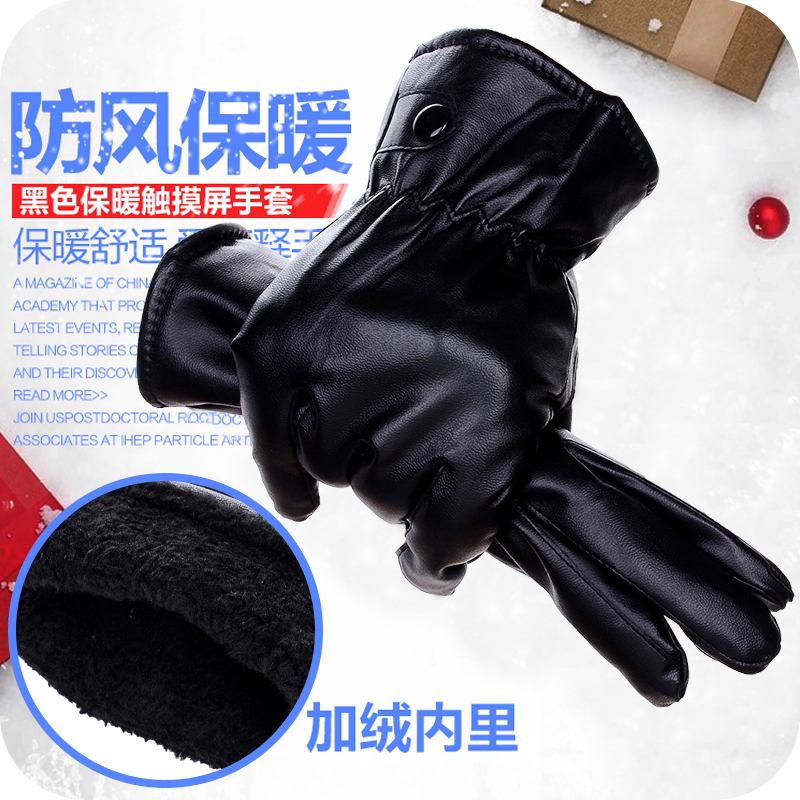 天天特价男士薄款开车保暖骑行女士绵羊皮手套冬季加绒加厚摩托车