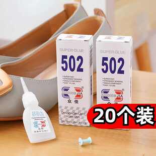 502强力胶水多功能手工胶快干软胶家用塑料金属球补鞋粘鞋子小支