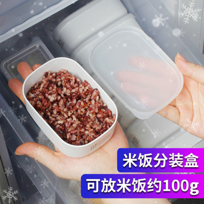 杂粮糙米饭分装盒小饭盒