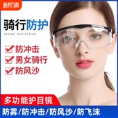 护目镜劳保防飞溅打磨骑行防风沙男士 女沫防护眼镜电焊眼睛高清