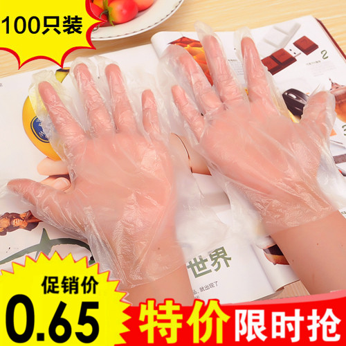厨房用加厚一次性手套pe薄膜餐饮美容食品透明美发染发家用卫生