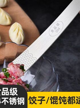 家用304不锈钢挑馅勺子挑馅尺工具铲包饺子挖馅勺包馄饨水饺神器