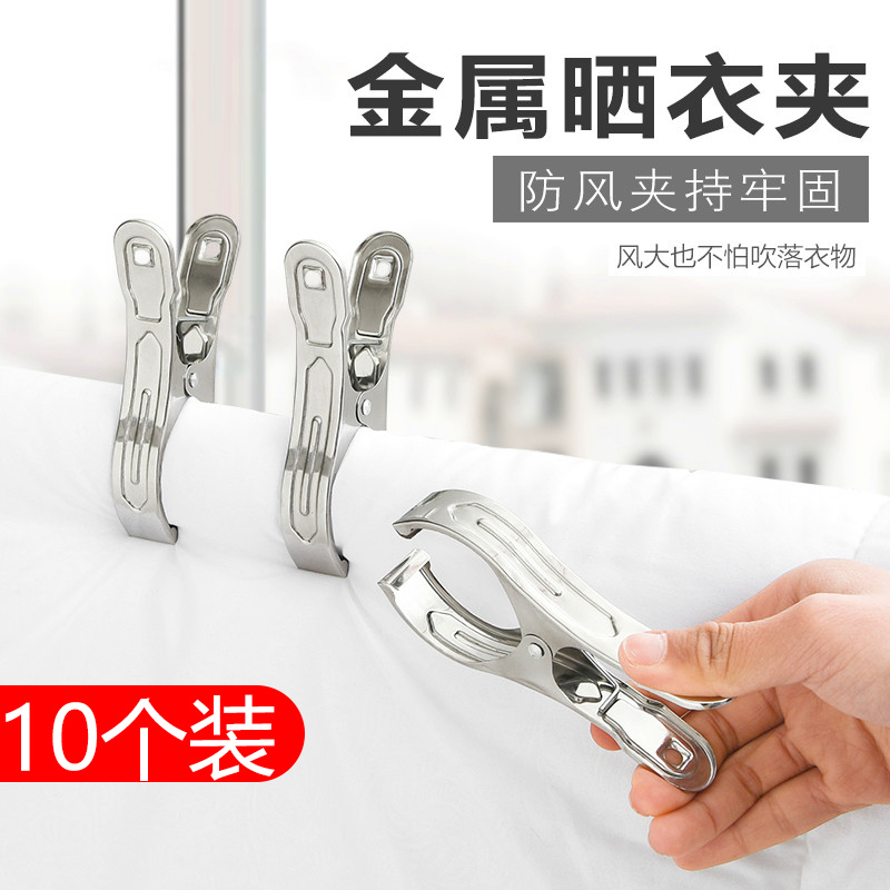 家用大號不銹鋼夾子晾衣夾