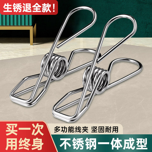 实心不锈钢夹子防风夹封口小夹裤夹晒晾衣架夹多功能强弹簧力线夹