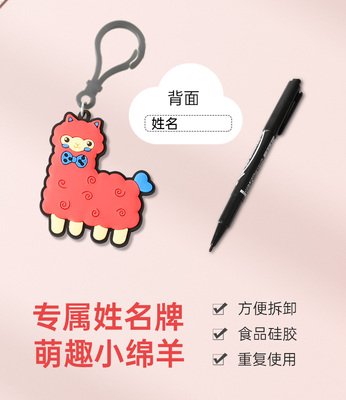 taobao agent Children's name sticker, water bottle, school bag, removable backpack accessory