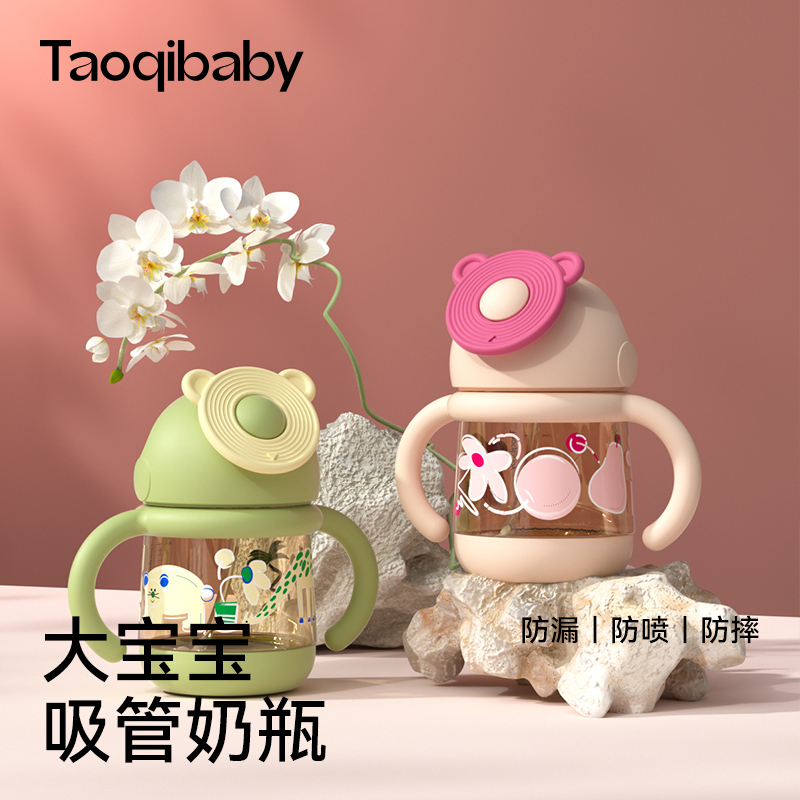 taoqibabyppsu270ml锥形重力球